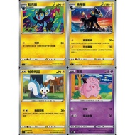 [Mile Board Game] s9 038 039 040 041 Lecco Cat Roentgen Patchliz Pippi Chinese Version PTCG Pokémon