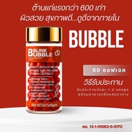 บีนี่ไวท์🪞 BUBBLE BLINK ASTAXANTHIN แอสตร้า