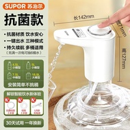 KY/JD SuporSUPORPumping Water Device Electric Water Dispenser Household Automatic Water Outlet Mineral Water Pure Water