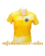 เสื้อโปโลพิมพ์ลาย(02เหลือง) ปักตราอาสาสมัครสาธารณสุขประจำหมู่บ้าน(อสม.) *เสื้อพิมพ์ลายเฉพาะด้านหน้า ด้านหลังไม่มี*