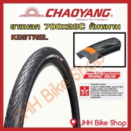 ยางนอกจักรยาน CHAOYANG 700x28C(28-622) ยางกันหนาม ลาย KESTREL(1เส้น)