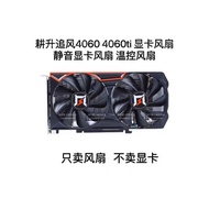 Gengsheng 4060 4060ti Chasing Wind Graphics Card Fan Temperature Control Silent Fan