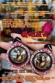 預訂《港幣$688/個》 至尊雙面螣蛇巫女-魯士潘達-泰國佛牌