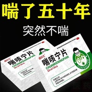 Sense Doctor Coughing Tablets 12 Tablets * 2 Boards/Box Asthma Coughing Asthma Medicine Powerful Bre