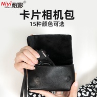 Shadow Resistant Camera Bag Suitable for Canon G7XII Rico GRIII Sony RX100 HX90 Digital Camera Camer