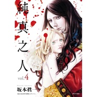 The Innocent Man (4) 11100989182 Taaaze Reading Book Life Online Bookstore