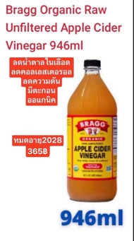 แอปเปิ้ลไซเดอร์วีเนก้า🍎 Bragg Apple Cider Vinegar 946m 1 ขวด หมดอายุ 2028
