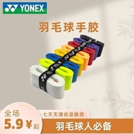 badminton grip tape badminton grip Yonex YONEX Badminton Racket Hand Glue Flat Sticky Tennis Racket 