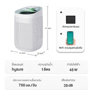 Hysure T9 Plus Dehumidifier เครื่องลดความชื้น เครื่องฟอกอากาศ 2 ใน 1 มีประสิทธิภาพ เสียงเงียบ