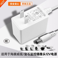 Original Fluorite C8/C3W/C/X/H358 Surveillance Camera Head 12V1A Power Adapter Cable