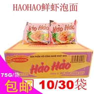 Vietnam Haohao Noodles hao hao mi tom chua cay Instant Noodles Crispy Noodles Shrimp Noodles 75G Bag