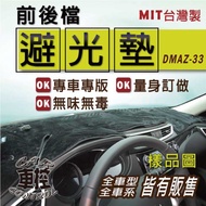 After May 17 CX-5 CX5 CX 5 MAZDA Dashboard Car Lightproof Pad Dashboard Sunshade Pad Heat Insulation