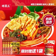 螺霸王螺蛳粉加辣加臭370g柳州螺丝粉速食 370g*7袋