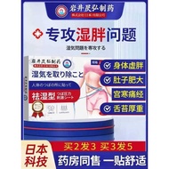 Remove Dampness Detoxification Detoxification Internal Dampness Body Cold Belly G75350 Umbilical Pas