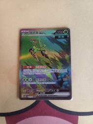 鐵斑葉ex sar card