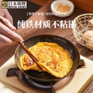 極牌日本原裝輕便平底鑊 無塗層易潔煎牛扒鐵鑊 家用必備- 20cm [輕量型煎鍋] 均碼