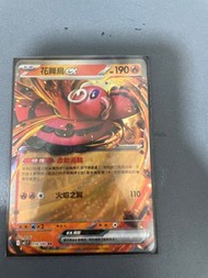 Pokemon card 花舞鳥 rr