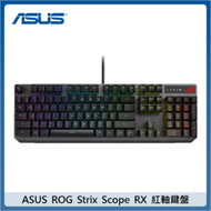 ASUS ROG Strix Scope RX光學機械鍵盤 紅軸