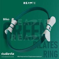 [คุณภาพดี]  ห่วงโยคะ ห่วงพิลาทีส วงแหวนโยคะ PILATES RING วงแหวนพิลาทีส พร้อมส่ง READTE