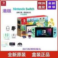 【現貨】港版 Nintendo任天堂 switch動物森友會 動森限定主機續航版