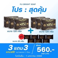 FLI Bright Soap สบู่เอฟแอลไอ ไบร์ท โซฟ 120 กรัม สบู่สมุนไพร สบู่แก้ผืนคัน สบู่fli