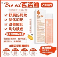 Bio-oil萬能油百洛油