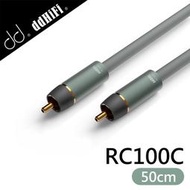 HowHear代理【ddHiFi RC100C 單晶銅同軸RCA音源線(50cm)】可連接同軸音訊設備/音響/重低音喇叭/擴大機