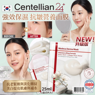 CENTELLIAN24 提拉緊緻面膜 1盒10片 平行進口