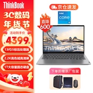ThinkPad笔记本电脑联想ThinkBook 14 2023小新款 酷睿版 14英寸设计师办公轻薄本大学生游戏本 标压i5-13500H16GB丨2.2K超清屏 标配丨16G内存 1TB固态硬盘