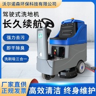 Floor Washer Floor Mopper District Industrial Driving Floor Mopper Large Floor Washer Floor Washer C