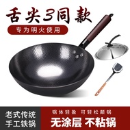 Zhangqiu Forging Iron Wok Non-Coated Hand Non-Stick Pan Open Fire Special Wrought Iron Household Wok Spatula