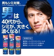 🇯🇵日本製 ✨小林製藥 👨🏻男士專用 打擊年齡肌色斑藥用面部護理系列💥