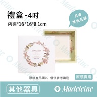 [Madeleine Baking] Gift Box-4 Inch