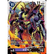 BT20 - Digimon Card - BT20-078