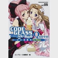 CODE GEASS反叛的魯路修公式漫畫集 Queen 05 作者：コンプエース編輯部