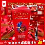 🎀售罄🎀【加拿大空運直送】Godiva Chocolate Domes Assorted Chocolates 什錦脆球朱古力 443g