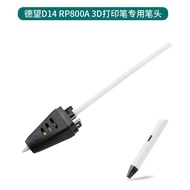 3D Printing pen accessories RP800A DeWang D14/D7Pen Head sanago Replace high-precision parts with pa