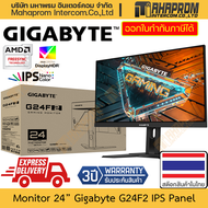 จอคอมพิวเตอร์ 23.8 นิ้ว Gigabyte รุ่น G24F-2 หน้าจอ IPS ขนาด FHD ที่อัตรา 165 Hz มี FreeSync ในตัว สินค้ามีประกัน