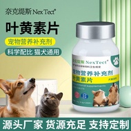 Dog Cat Lutein Tablets Eye Protection Pet Nutritional Supplement Universal Tear Stain Eye Wax Eye Pr