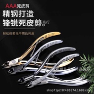 Manicure Tools AAA Vietnam Dead Skin Scissors D-501 Dead Skin Scissors Dead Skin Care Trimming Barb 