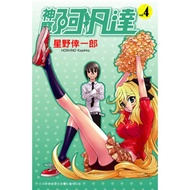 God Demon Avatar (4) [88% off] 11100564658 TAAZE Reading Book Life Online Bookstore