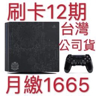 預購 刷卡分期發票 貨到付款 台灣公司貨 PS4 Pro 王國之心 3 主機 同捆機 特仕 另售 審判之眼 惡靈古堡 2