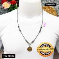 สร้อยคอสแตนเลสแท้100% สร้อยพระ ลายผ่าหวาย+เม็ด ขนาด 3.5มิล รหัส BD-04 BD-05 BD-06 แต่งอะไหล่สแตนเลสแ