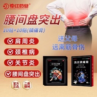 BW-8💚Flower Red Black Cream Far Infrared Rheumatic Arthritis Pain Patch Far Infrared Magnetotherapy Paste Scapulohumeral