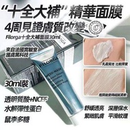 法國🇫🇷Filorga十全大補面膜(30ml)