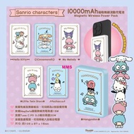 正版 Sanrio Kuromi 玉桂狗 cinnamoroll My Melody Hello Kitty Hangyodon Little Twin Stars 水怪  磁吸無線快充移動電源 磁吸