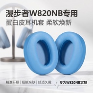 Suitable for Edifier Edifier W820NB Flower freepro Double Gold Label Earmuffs K820NC Earphone Case w