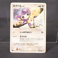 [LP] Aipom DPBP 267  Pokemon Card TCG Japanese