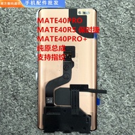 หน้าจอแสดงผลแบบรวม Huawei Mate40 pro Mate40 Rs Mate40 pro plus Porsche Display Screen Assembly คุณภา