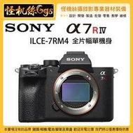 預購 怪機絲 SONY ILCE-7RM4 A7R 第四代 A7R4 全片幅單機身 高畫素 單眼相機 A7RM4 公司貨